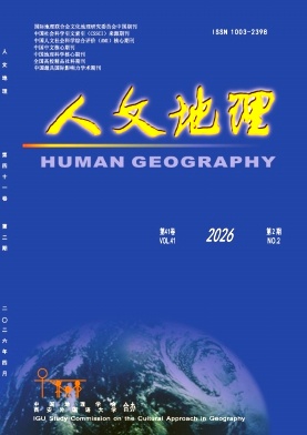 人文地理封面